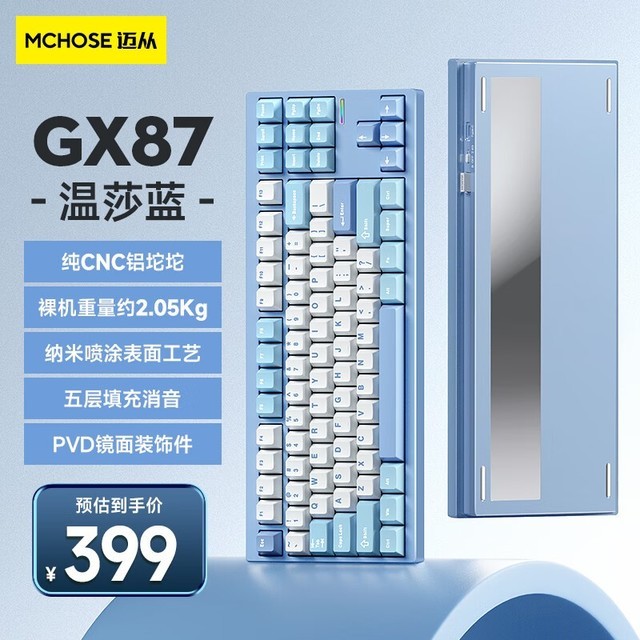 ޡMC  GX87ƻеֻҪ399һһ