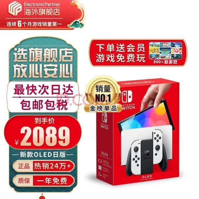 任天堂（Nintendo） Switch OLED/续航加强版日版/港版便携家用ns体感游戏掌机 日版OLED白色64GB（保税仓）