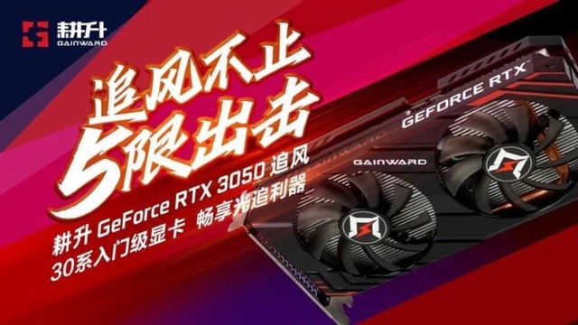 RTX3050׷+DLSS 2ҡѪ 3ս۳ң 