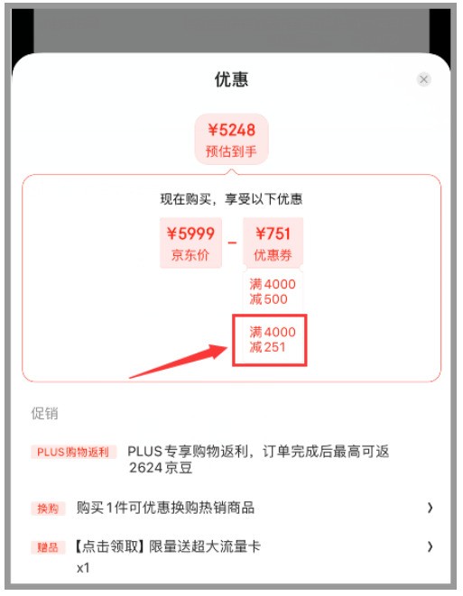2023年京东双十一优惠力度大吗？买苹果手机便宜多少钱？