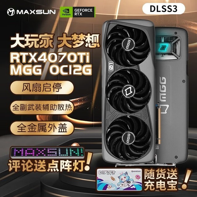 ޡuRTX4070Ti MGGԿ5999Ԫ