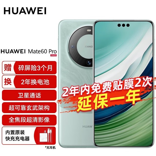 ޡΪMate 60 Pro8399Ԫԭ8599.00