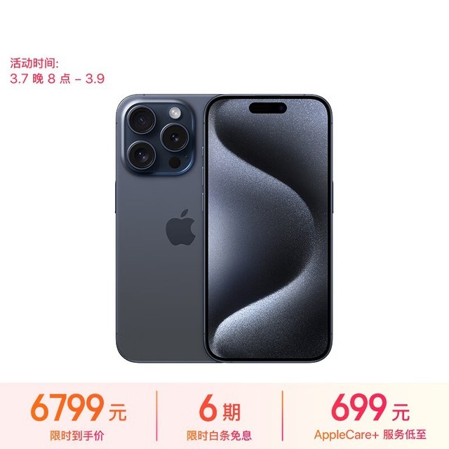 ƻ iPhone 15 Pro128GB