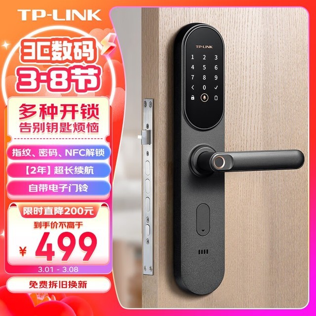 TP-LINK TL-SL21