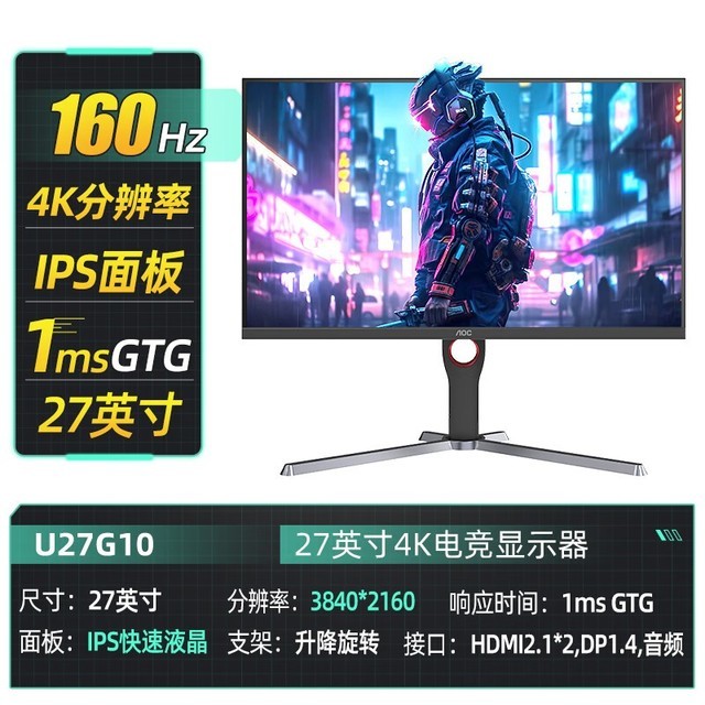 ޡAOCڽU27G3X羺ʾ 4K+HDR400Ϸ