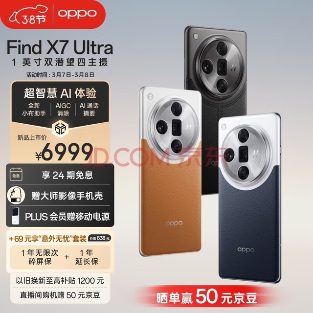 OPPO Find X7 Ultra 16GB+512GB  1Ӣ˫Ǳ Ӱ 8 5GAIֻ