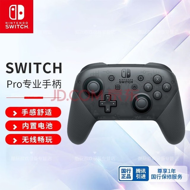 Nintendo Switchֱ  Pro/Joy-conֱ NSϷ ƻܱ Switch Proרҵֱ ȫºװ