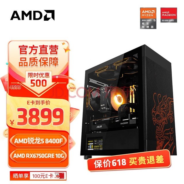AMD5 8400FװRX6750GREԿ羺Ϸư칫̨ʽװ׼ R5 8400F+RX6750GRE 10G 