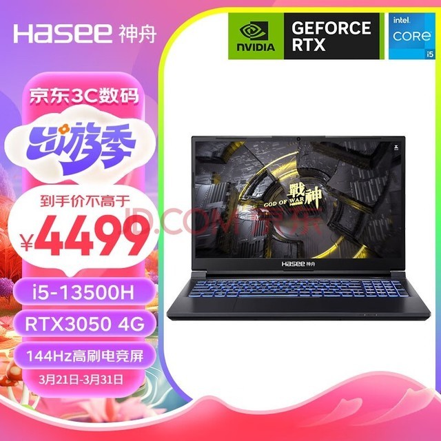 ۣHASEEսZ8 13Ӣضi5 15.6ӢʼǱ(13i5-13500H RTX3050 144Hz IPS)