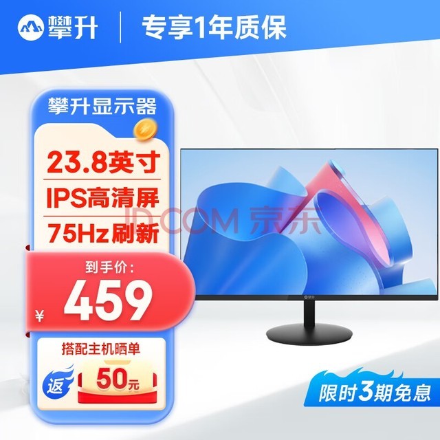 攀升 23.8英寸 1080P全高清 不闪屏 75HZ LED台式电脑显示器VGA+HDMI 