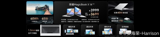 荣耀发布四款MagicBook笔记本，主要特点一览