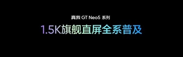 GT Neo5 SEռ1.5K144ˢ 1Tb洢