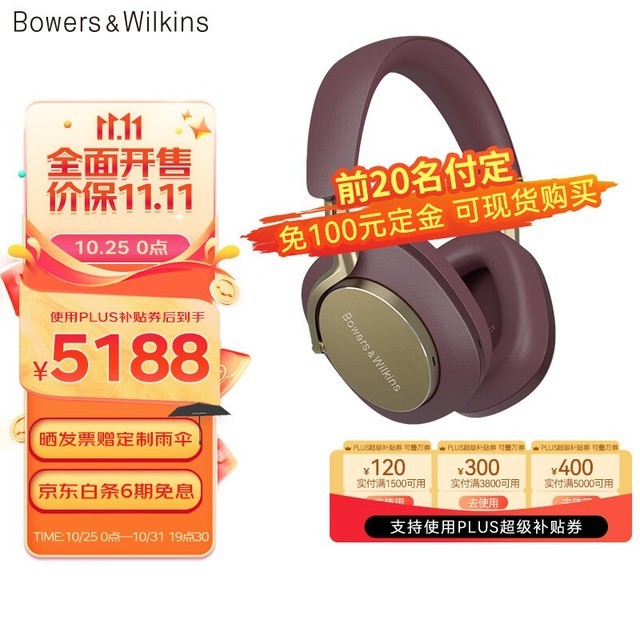 ޡԱ Bowers&Wilkins Px85108Ԫ