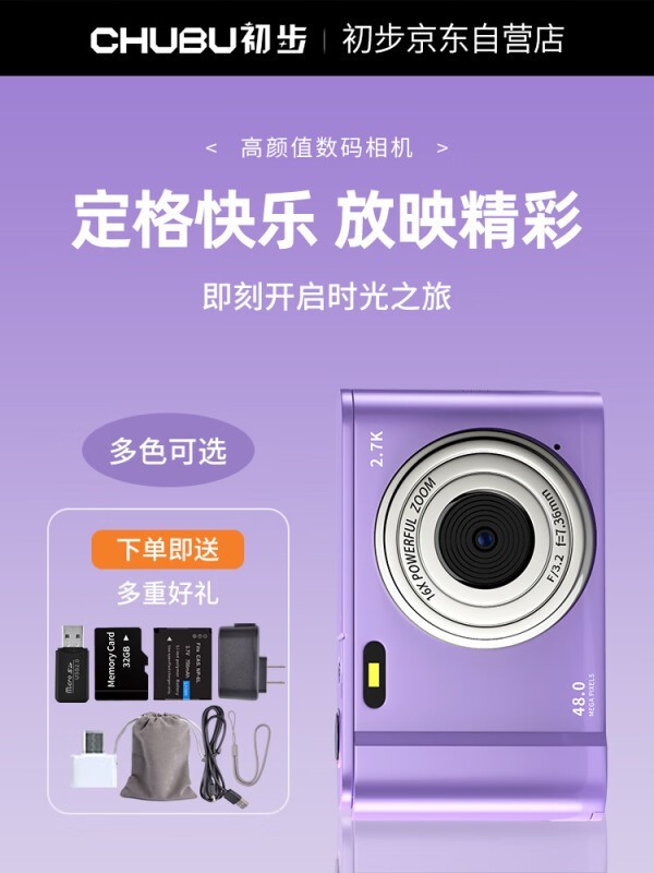 【手慢无】复古风格卡片机仅需339元入手超值好价