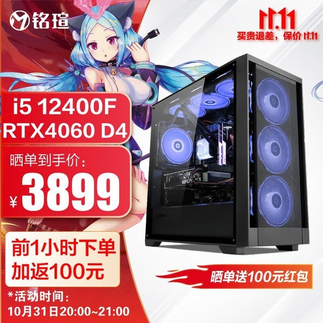 ޡuRTX 4060Ϸ3899Ԫ