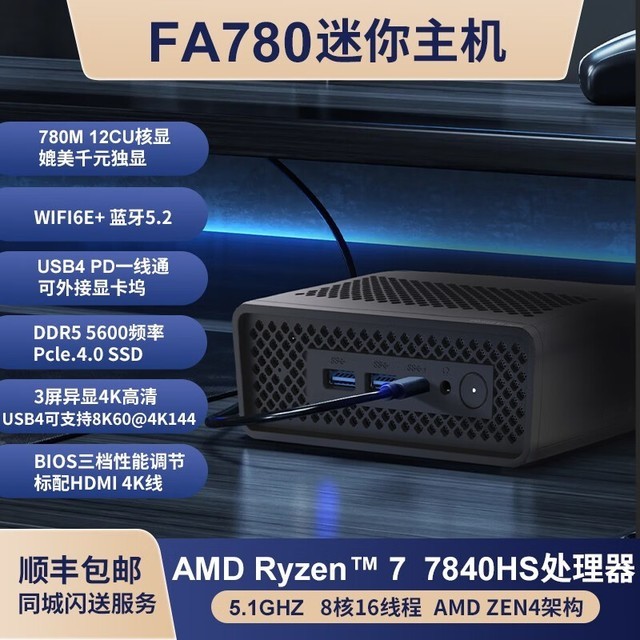 ޡʱŻݣFEVM FA780̨ʽּ2349Ԫ