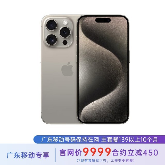 ޡiPhone 15 Pro MaxʱŻ8969Ԫ