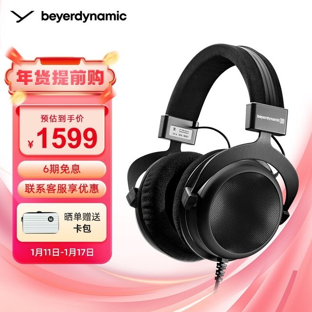 【手慢无】拜雅(Beyerdynamic)DT880头戴式耳机特别版 1599元 拜雅音乐之选!