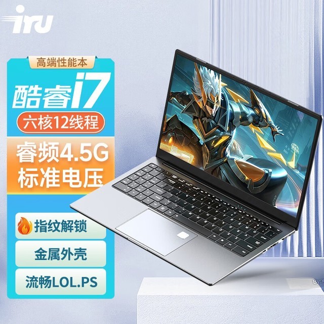 指紋解鎖 酷睿六核i7-9750h hd630顯卡 8g內存/256g固態硬盤