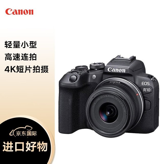 ޡEOS R10΢׻ۼ۵6300Ԫ