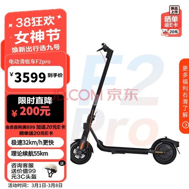 Ninebot źŵ綯峵F2 ѧܿ۵9ŵ綯޸̥ǰг F2pro32km/h55km