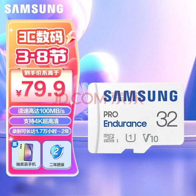 ǣSAMSUNG32GB TFMicroSD洢 PRO EnduranceƵͷг¼ڴ濨