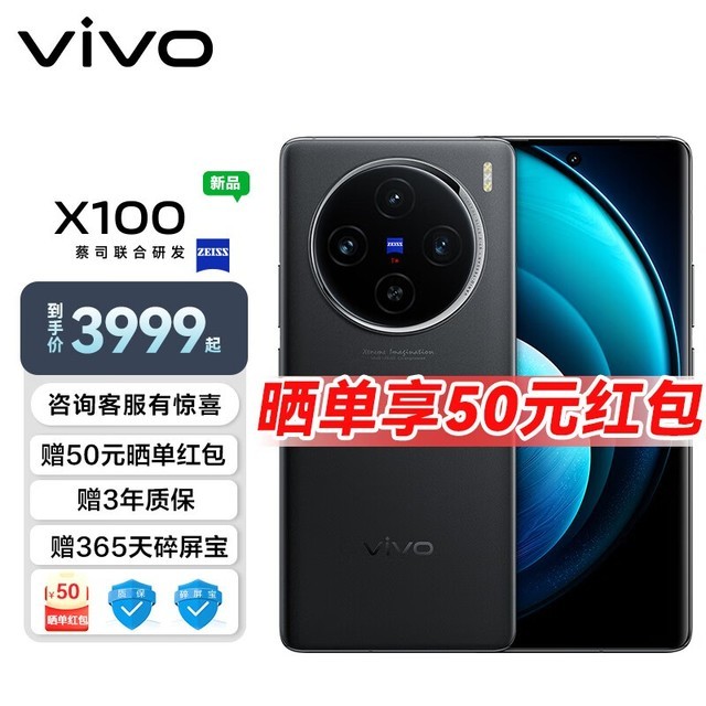 ޡvivo X100Ʒеּ3649Ԫ 150Ԫ ̳