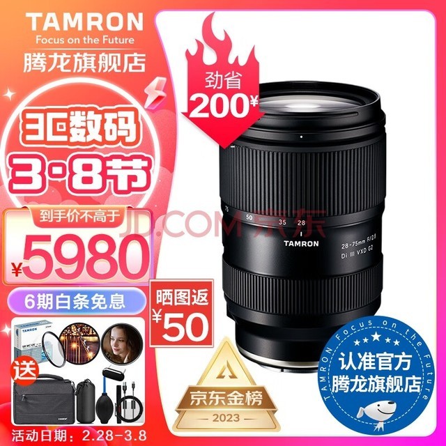 TamronA063 28-75mm F/2.8 Di III VXD G2Ȧ׼佹΢ͷ28-752875 E ٷ䡾UV˾