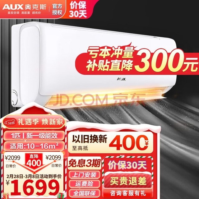 ¿˹AUXյһ Ч ֱƵůʡȫܱͭڹʽյ ҳƼ 57³  1ƥ һЧ Ƶů10-16O