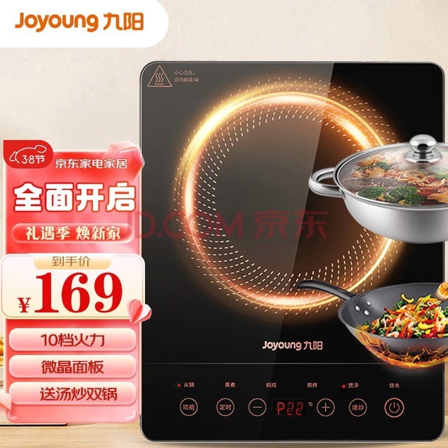 Joyoung¯¯2200Wһ÷ˮװʱ 21HEC05 