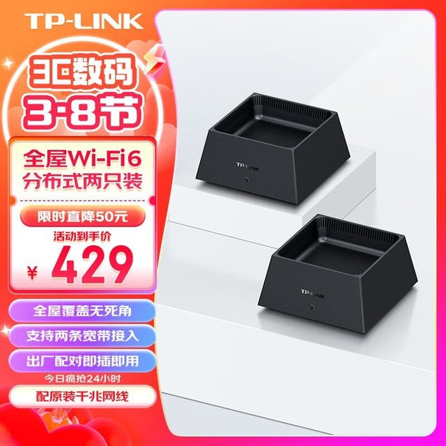 ޡ TL-XDR3050չ棬ѪWIFI 6479Ԫּ399Ԫ