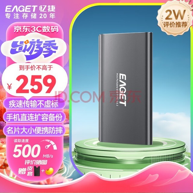 忆捷（EAGET）512GB Type-c USB3.2移动固态硬盘（PSSD）M1读速高达500MB/s迷你便携存储笔记本手机电脑MAC