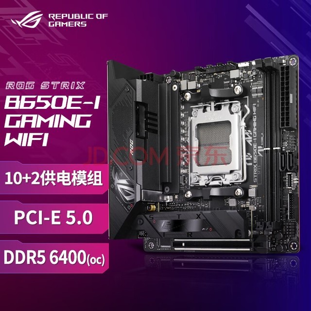  ROG STRIX B650E-I GAMING WIFI motherboard supports CPU 7900X/7950X/7800X3D (AMD B650E/socket AM5)