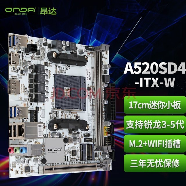 昂达（ONDA）A520SD4-ITX-W（AMD A520/Socket AM4） 支持5600/5500/4500处理器 游戏娱乐 主板