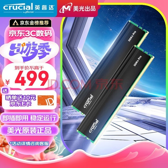 CrucialӢ  32GB16GB2װ DDR4 3200Ƶ ̨ʽڴ Proϵ Ϸ ԭ
