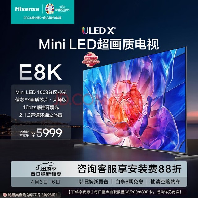 ŵ65E8K 65Ӣ ULED X Mini LED 1008ع 4K 144Hzȫ Һƽӻ Ծɻ