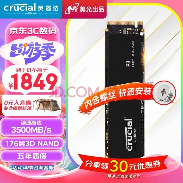CrucialӢ 4TB SSD̬Ӳ M.2ӿ(NVMeЭ PCIe3.0*4)3500MB/s P3ϵ ԭ