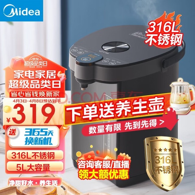 ģMidea ˮƿˮ5Lֵˮ±һˮڳ Ӵο·Ǽʽˮ ĸӤ316Lֿ 5L