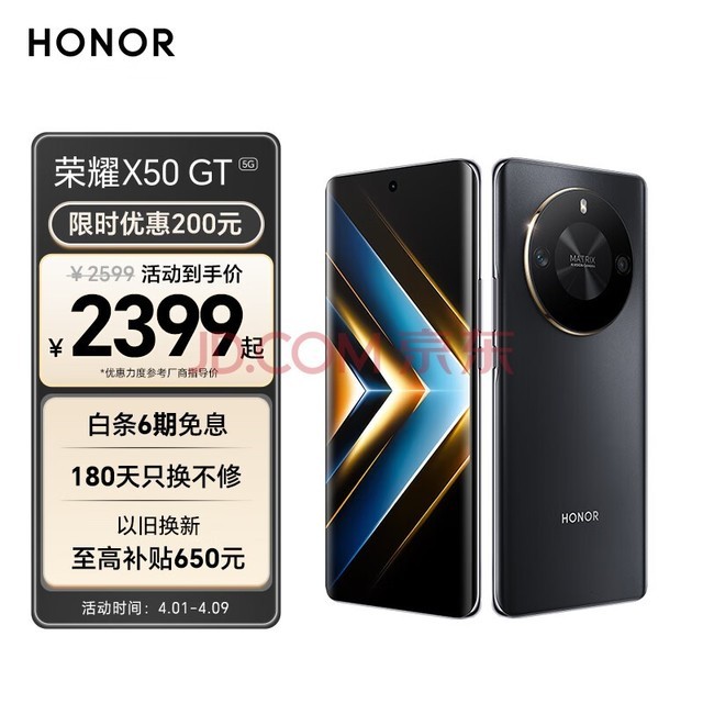 ҫX50 GT 8+оƬ ɢϵͳ  5800mAh 1.5Kˤ 5G 16GB+512GB ҹ