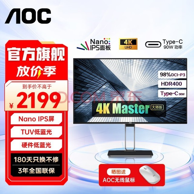 AOC 27Ӣ4KNano IPSʾ Type-Cӿ90W Ƽð칫HDR400 U2ʦ/NanoIPS U27U2DS