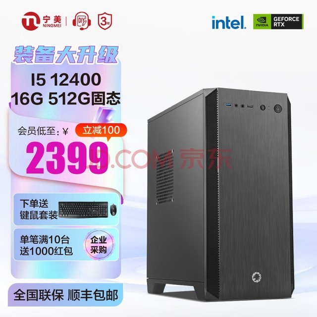 ׿ i5 12400/16Gڴ/512G̬/WIFI/ð칫װ̨ʽ/UPC