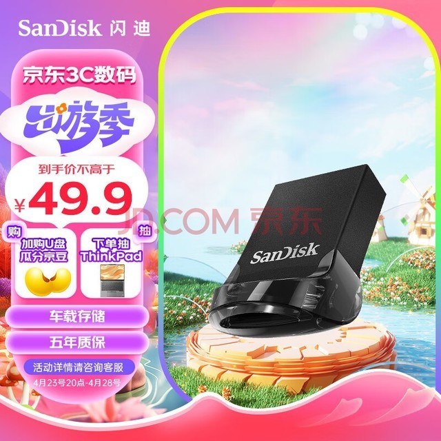 闪迪（SanDisk）64GB USB3.1 U盘 CZ430酷豆 黑色 读速130MB/s 车载U盘 文件加密 小巧便携优盘