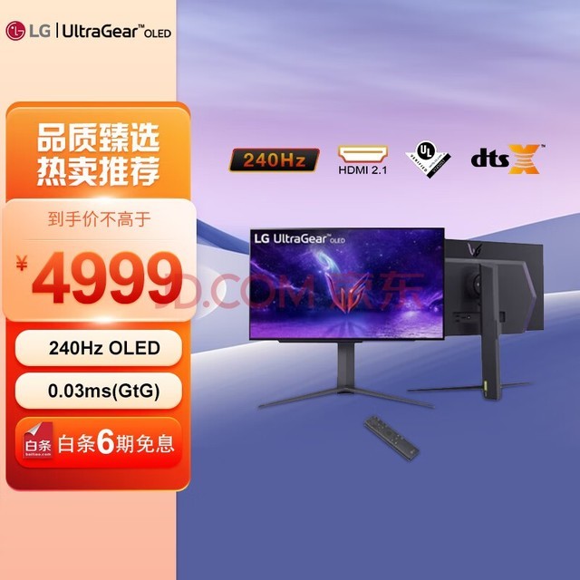 LG 26.5英寸 OLED 240Hz 0.03ms 灰阶 HDMI 2.1 支持DTS音效 UL低蓝光认证 游戏电竞显示器 27GR95QE