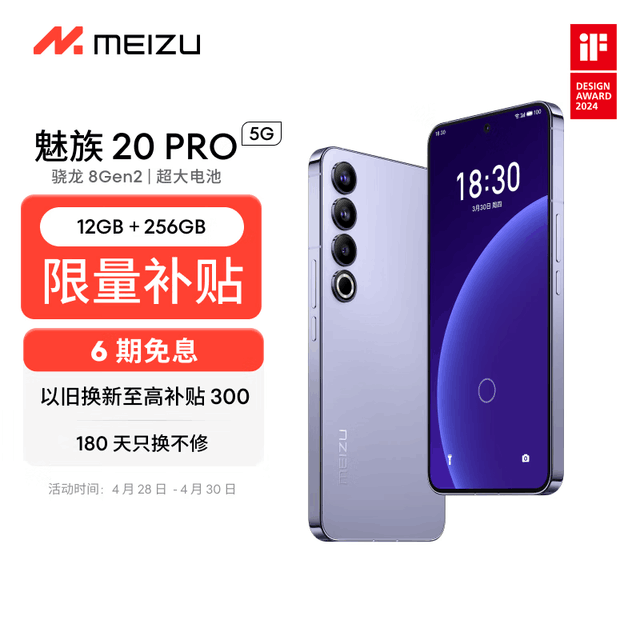  20 Pro 12GB/256GB