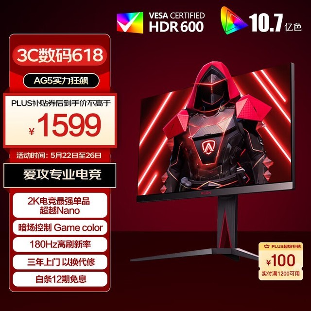 AOC AG275QXPD