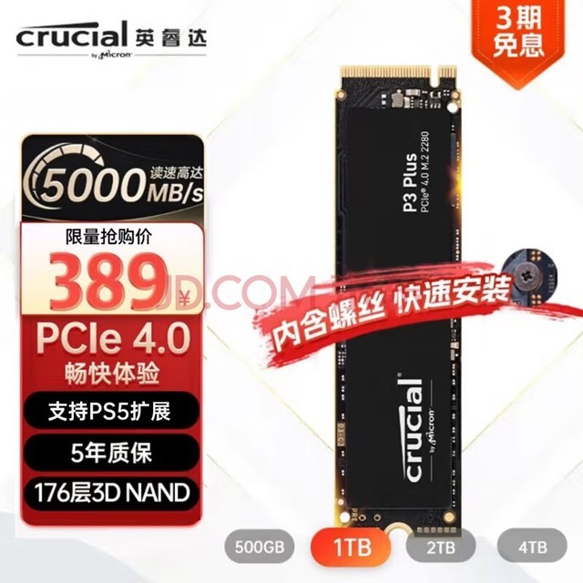 ӢCrucial1TB SSD̬ӲM.2ӿ(NVMeЭ PCIe4.0*4) P3Plus Ϸ Ʒ PS5չ