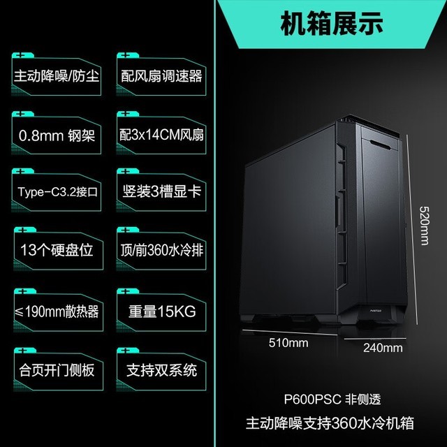 ޡֵPhanteks׷P600Sɱ