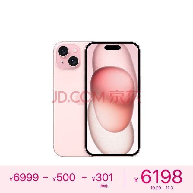 Apple iPhone 15 (A3092) 256GB ɫ ֧ƶͨ5G ˫˫ֻ