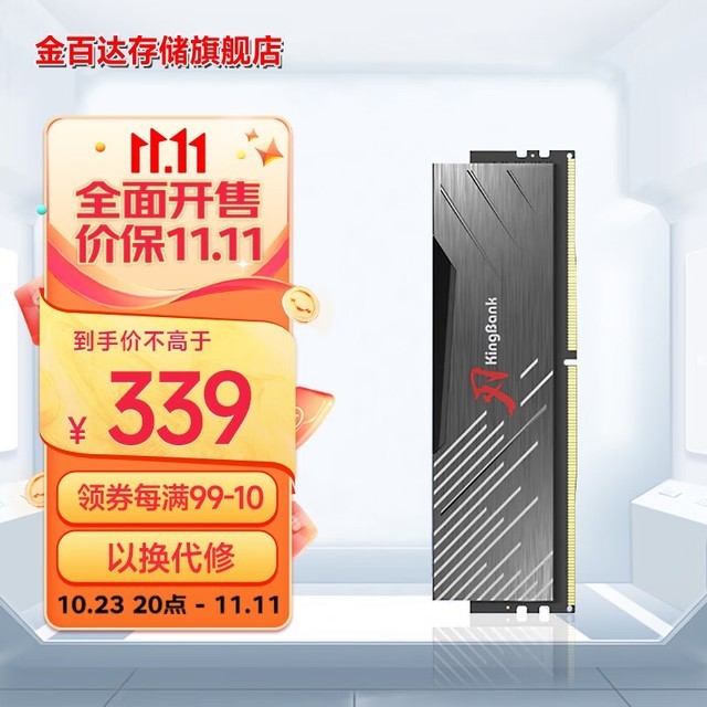 ޡ۴DDR5ڴ6000 6800Żݽ319Ԫ