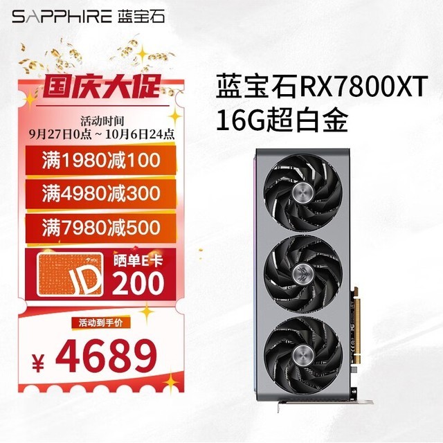 ޡʯAMD RX 7800 XT 16GB׽Կ4489Ԫ